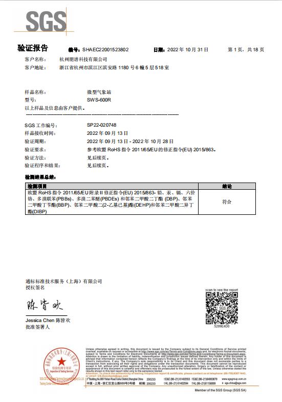 氣象六參ROSH.jpg